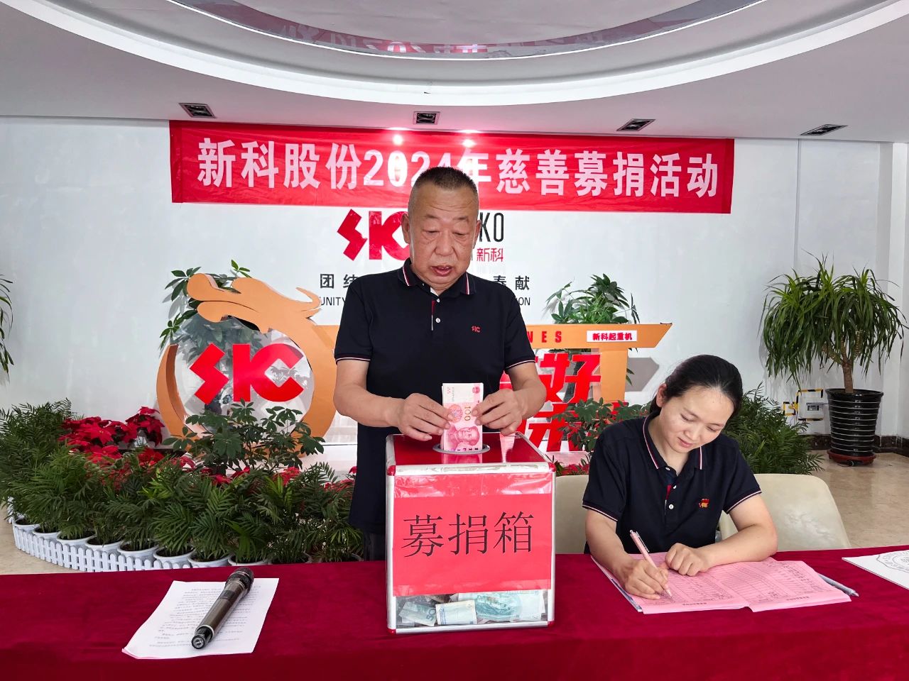 伸援手、献爱心|伟德国际1946开展慈善募捐活动