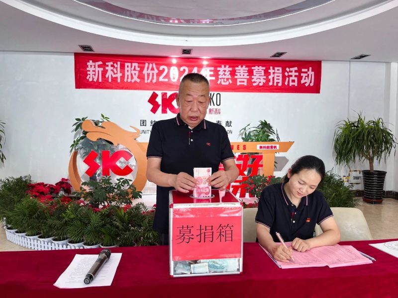 伸援手、献爱心|伟德国际1946开展慈善募捐活动