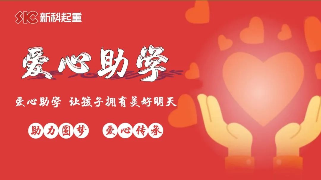 爱心助学，圆梦金秋｜伟德国际1946公司举行2022年度“金秋助学”爱心资助仪式