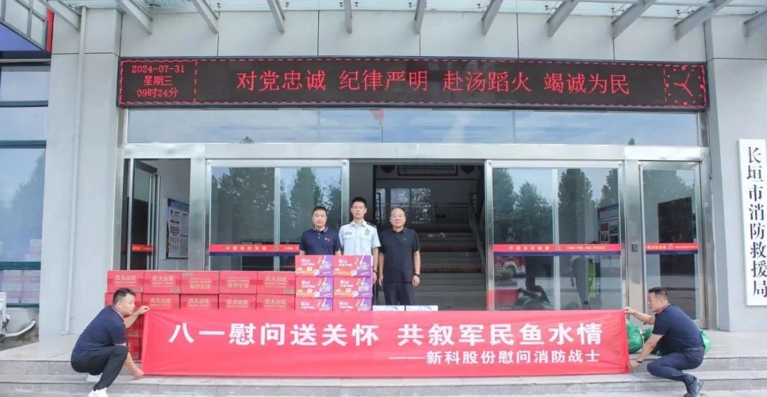 致敬“蓝朋友”｜伟德国际1946慰问消防官兵