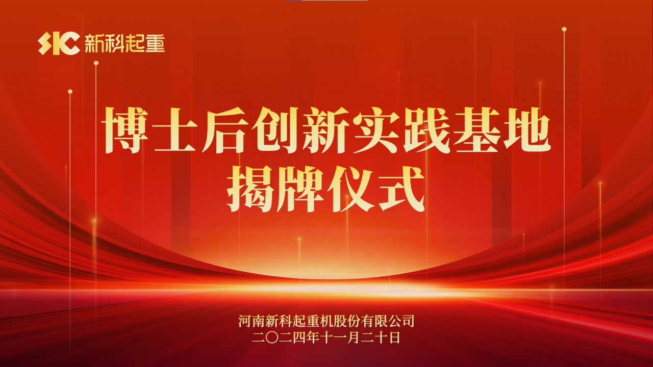 人才强企｜伟德国际1946举行博士后创新实践基地揭牌仪式