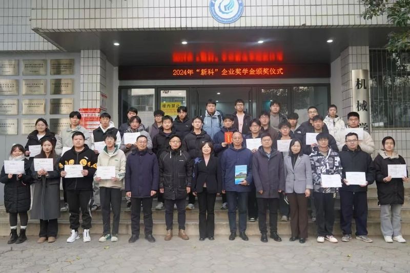 捐资助学｜院校合作伟德国际1946奖学金颁奖仪式