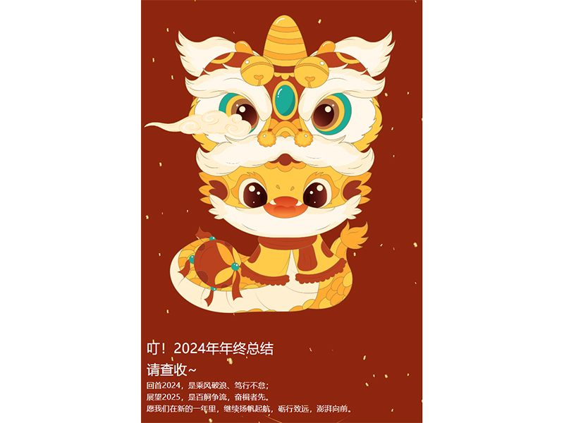 新启美好 科创未来｜伟德国际19462024年年终总结，请查收~