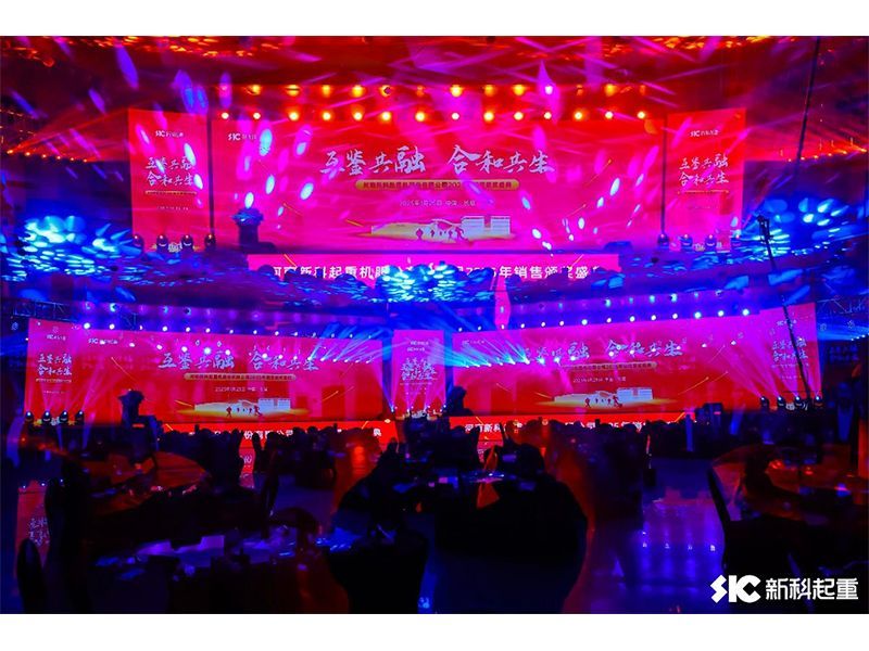 互鉴共融 合和共生｜伟德国际1946召开2025年销售颁奖盛典