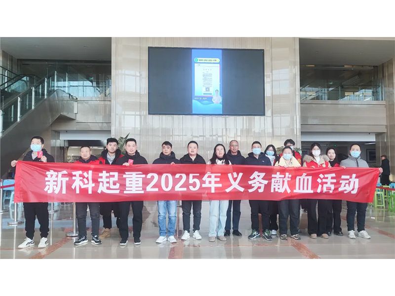 心系社会 责任担当｜伟德国际19462025年义务献血活动