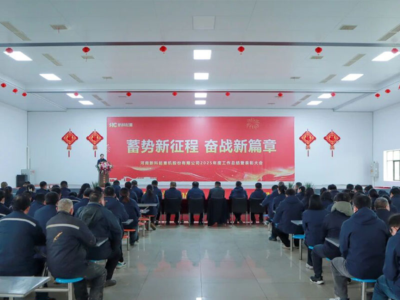 蓄势新征程 奋战新篇章｜伟德国际19462025年度工作总结暨表彰大会圆满召开