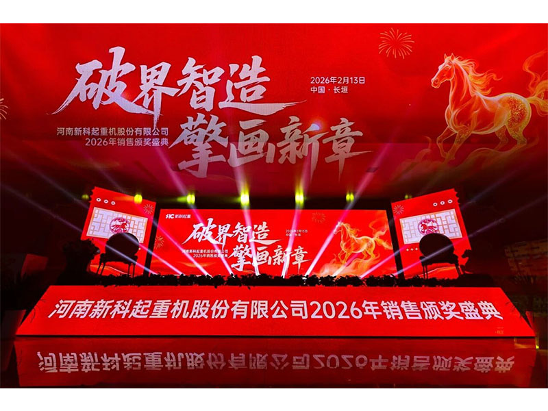 破界智造 擎画新章｜伟德国际19462026年销售颁奖盛典圆满举行