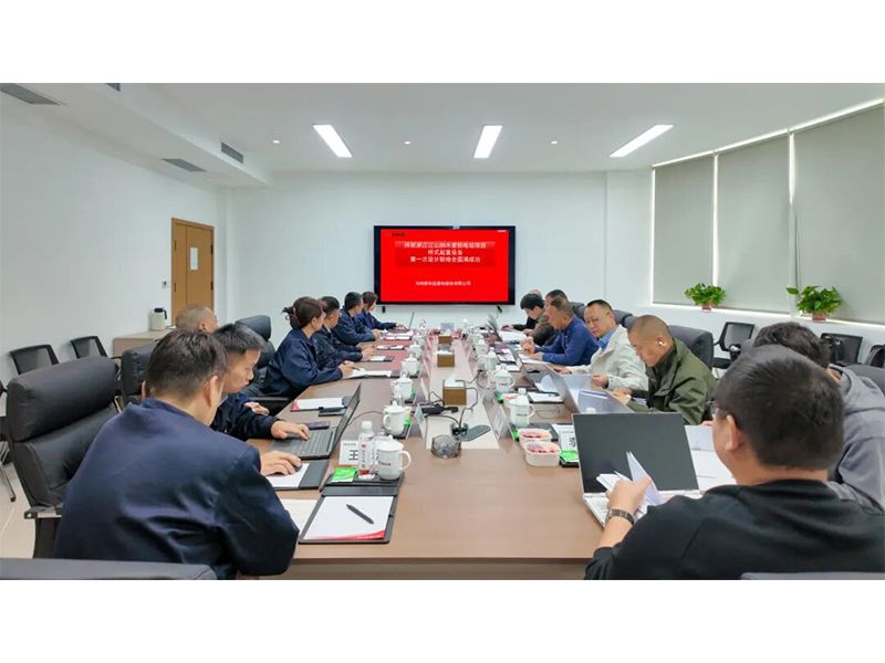 项目动态｜浙江江山抽水蓄能电站起重设备设计联络会圆满召开