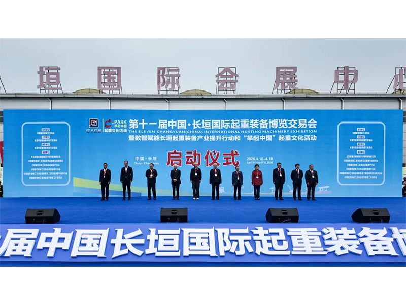 圆满收官！伟德国际1946闪耀长垣国际起重装备展，实力圈粉载誉而归