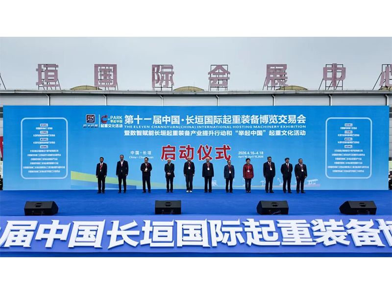 圆满收官！伟德国际1946闪耀长垣国际起重装备展，实力圈粉载誉而归