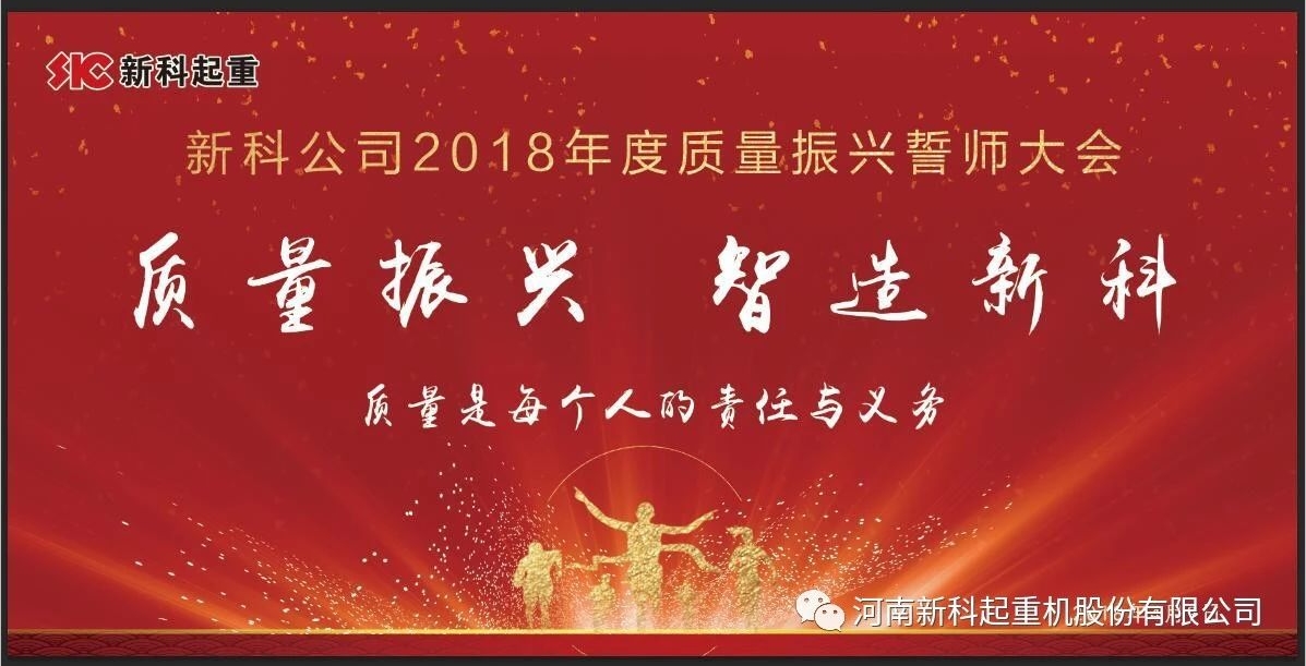 质量振兴 智造伟德国际1946