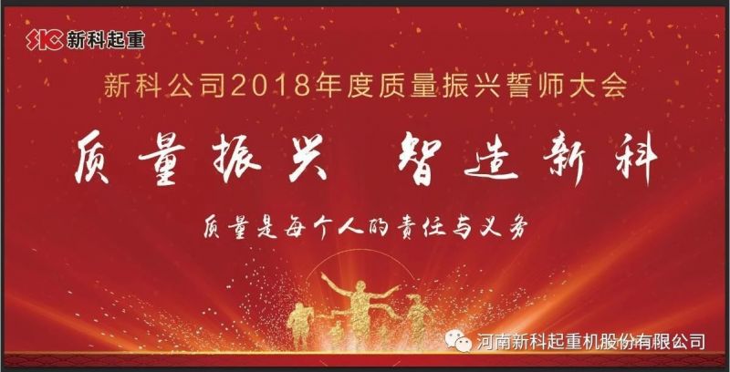 质量振兴 智造伟德国际1946