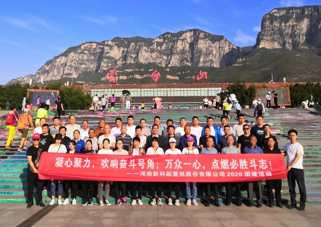 凝心聚力，万众一心/伟德国际1946公司2020年不一样的团建活动！