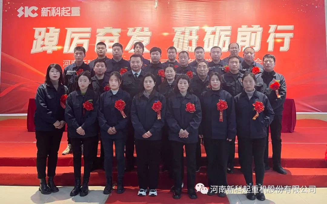 伟德国际1946公司2022年度总结暨表彰大会