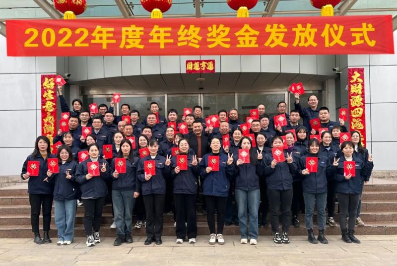 伟德国际1946公司2022年度年终奖金发放仪式