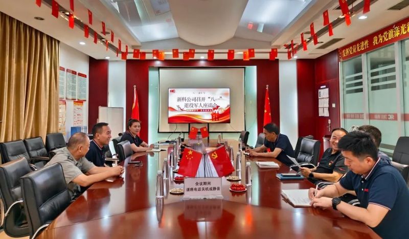 忆峥嵘岁月 话奉献担当｜伟德国际1946公司召开庆“八一”退役军人座谈会