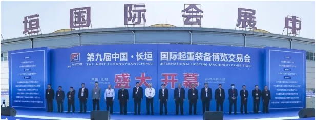 展会直击｜伟德国际1946盛装亮相第九届中国•长垣国际起重装备博览交易会